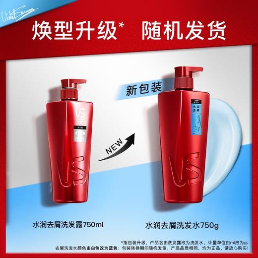 沙宣水润去屑洗发水750g 商品图1