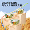 宝宝馋了 婴幼儿冲冲粥/冲冲面 冲泡装 婴幼儿辅食餐 30秒冲拌出餐 商品缩略图2