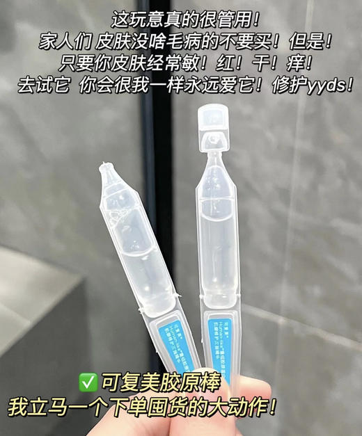 可复美重组胶原蛋白修护次抛 30支/盒  强修护+筑屏障+高保湿 商品图11