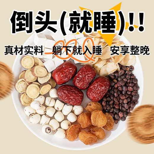 【买2发3 买3发5】草颐沐食 酸枣仁酥 植物配方 食养古方  药食同源 清香酥软 细腻 15g*12粒/盒 商品图4