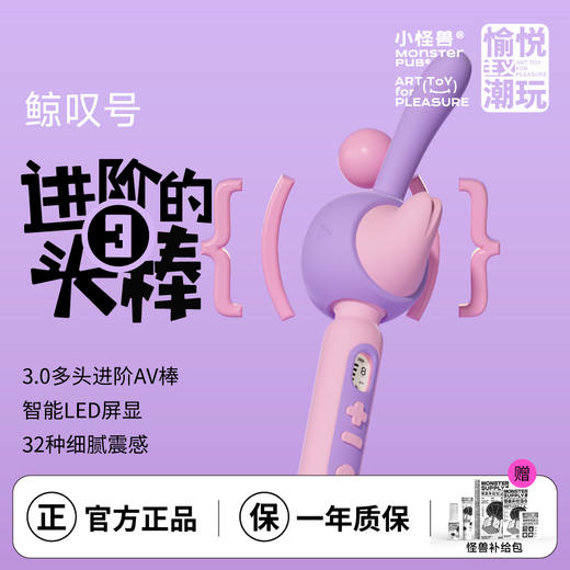 【小怪兽鲸叹号】震动av棒女性成人玩具刺激阴蒂调情情趣高潮按摩 商品图1