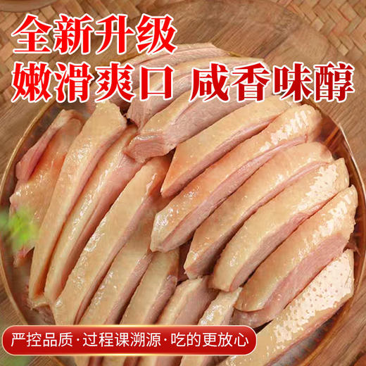 【南京非遗技艺 鲜香味美 配料干净】金陵非遗盐水鸭（1kg*2只） 商品图2