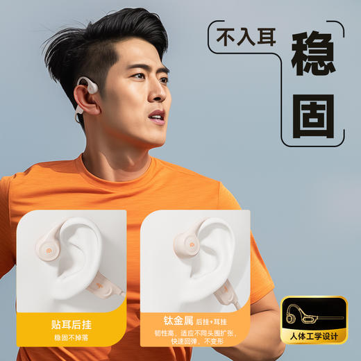 爱国者 骨传导蓝牙耳机G05 升级版不入耳开放式 商品图11