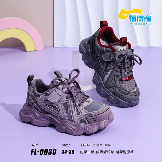 福得隆二棉0039   28-33 34—39码 商品图1