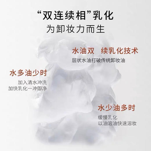 【海关监管】水油双卸！haa虾青素卸妆油-敏感肌-眼唇卸三合一会员5折 商品图1