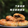 【老师傅传统手艺 一口香酥脆 配料干净】黄山烧饼梅干菜馅咸香味120g*2盒（16枚） 商品缩略图1