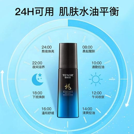 【常规】他能量-水霜组合 商品图3