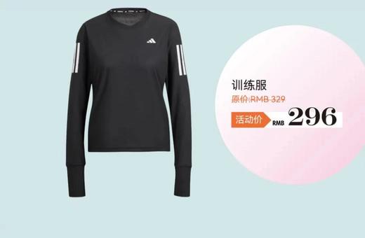 adidas 训练服 商品图0
