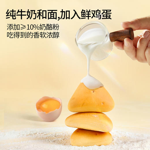 ‼️必须冲🌈 奶酪博士新品上市🍞高钙奶酪儿童面包💰9.9🉐1袋（6个）真的炒鸡好吃😋 商品图1