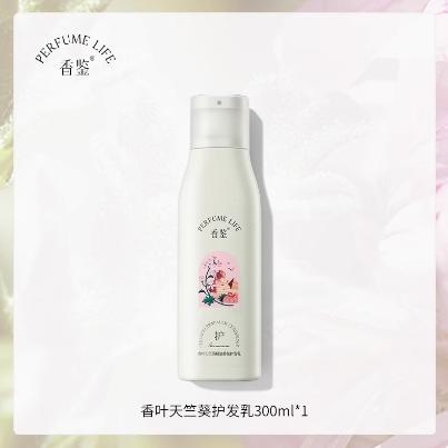 Perfumelife香鉴香叶天竺葵氨基酸护发乳 商品图0