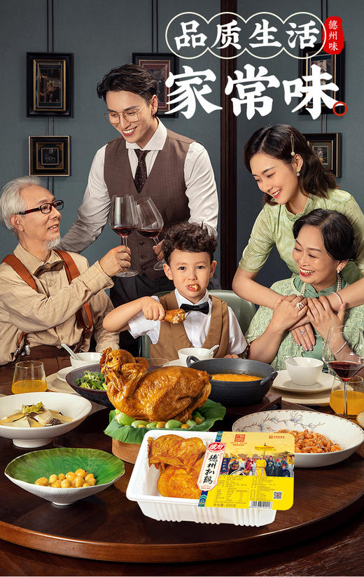 德州扒鸡气调国香1692扒鸡 600g/只 山东特产即食卤味不接受7天无理由退货拒收 商品图11