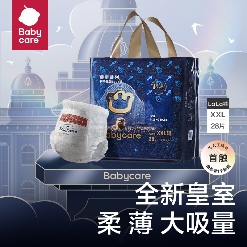 bc babycare皇室弱酸拉拉裤XXL码-正装28片/包