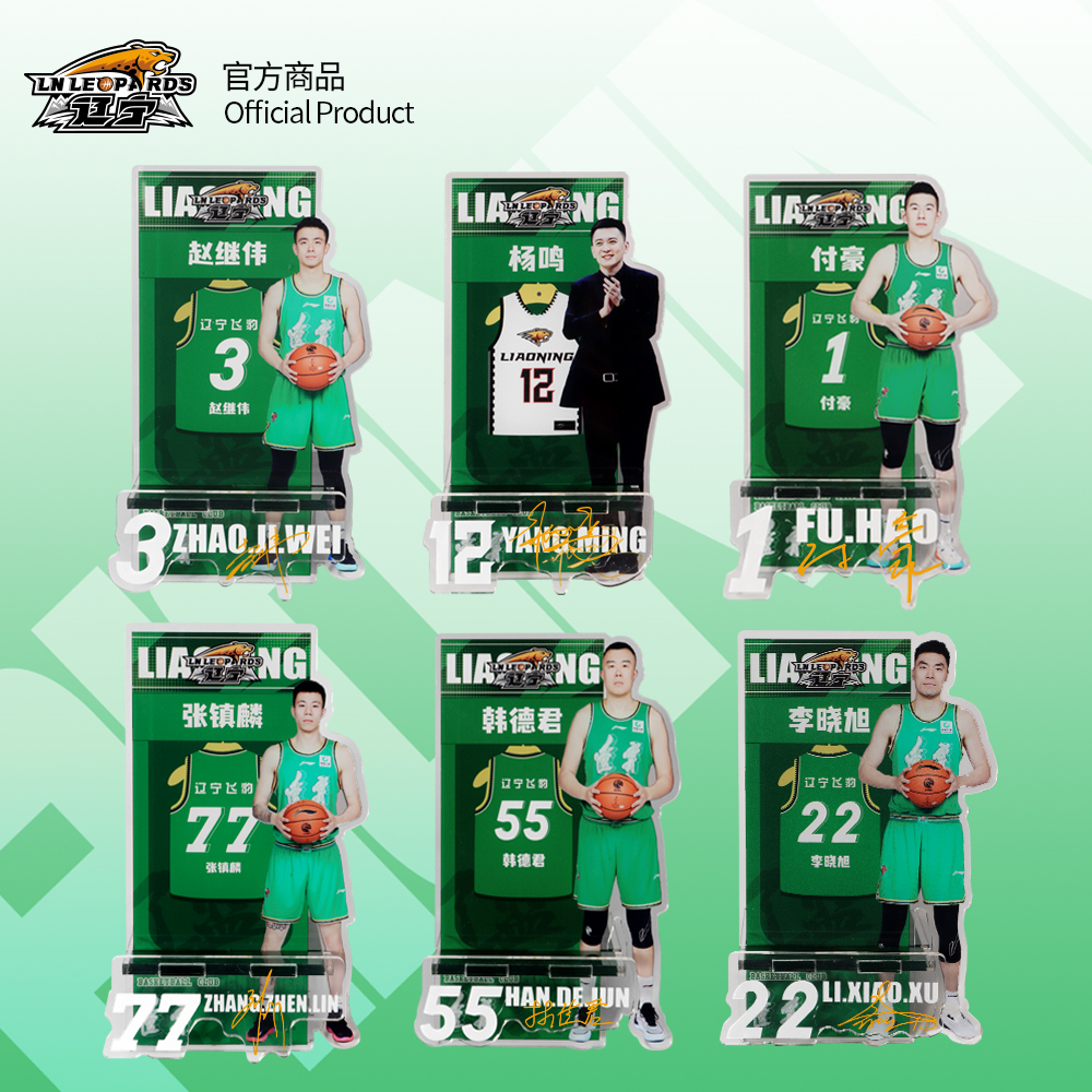 【官方正版】辽宁飞豹男篮 | 球员肖像印签款更衣室立牌支架球迷周边