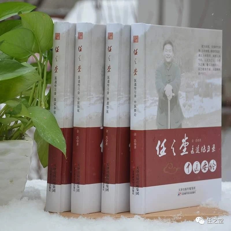 【医道传习录 （签名版）可选择购买】