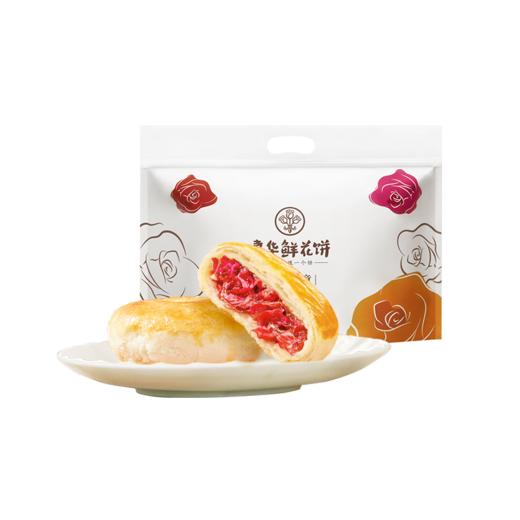 嘉华鲜花饼 云南经典玫瑰饼家庭装 50g*10 商品图8