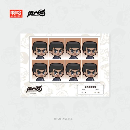 伍六七动画 官方周边 岛民系列 证件照贴纸 商品图6