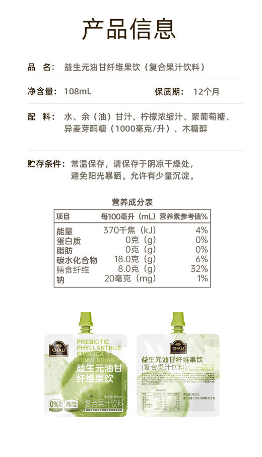 【新品特价】CHALI茶里0脂肪益生元油柑膳食纤维果饮*15袋/箱 商品图6