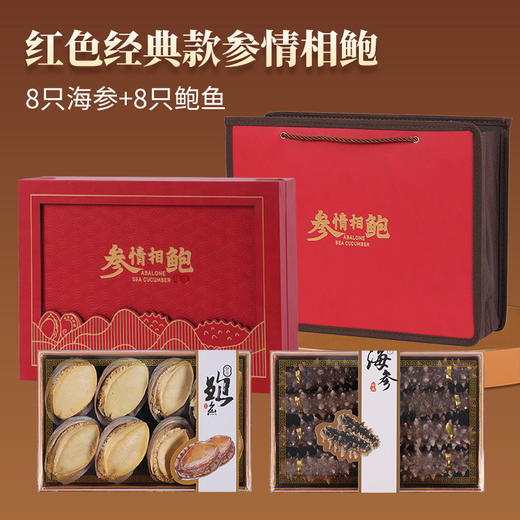 【山珍干货】大连特产 山珍海味海参鲍鱼干货双拼 礼盒装 送长辈领导 商品图5