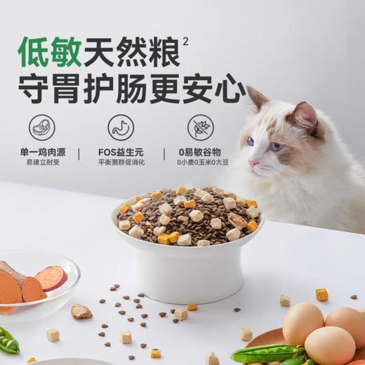 帕特【五拼系列】猫粮  1.5kg/7.5kg/袋 商品图4