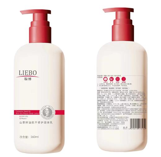 山茶籽油抗干修护手霜、足霜、身体乳 商品图8