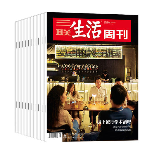 【周寄】《三联生活周刊》2024年10月-2025年9月订阅（年刊） 商品图0