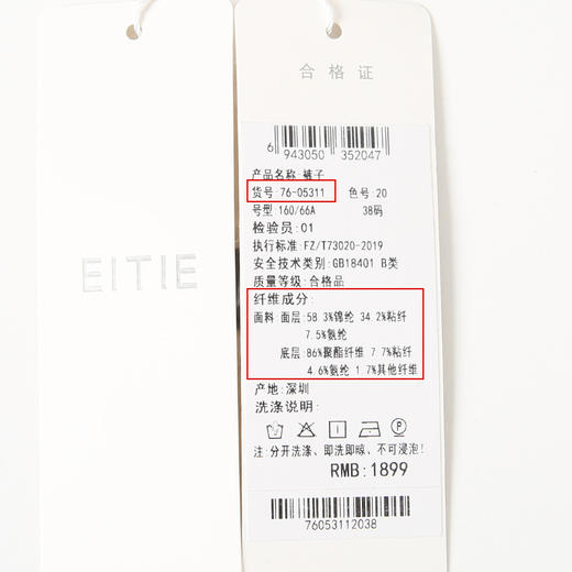 EITIE爱特爱冬季新款显瘦显高百搭高腰裤子7605311 商品图6
