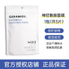 【岁末秒杀】haa神经酰胺B5舒缓面膜-补水舒缓提亮 商品缩略图0