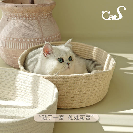 CatS猫家具塞塞窝 棉绳编织保暖猫窝冬季猫窝 可水洗柔软随处可塞 商品图1