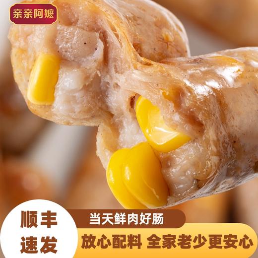 【纯后腿肉烤肠】煎 烤 蒸 炸 都好吃（原味，玉米，黑椒 三种口味） 商品图1