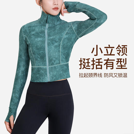 2024秋BWELL翡翠雾化印花瑜伽运动外套BWY0005Y 商品图4