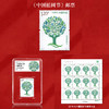 《中国植树节》邮票 2019-4 商品缩略图3