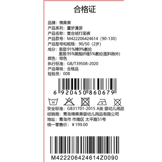 棉果果专柜同款冬季新品女童复合绒打底裤M422206424614 商品图4