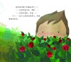 睡眠习惯养成系列-儿童情绪管理与性格培养（共2册）：《不再害怕独自睡觉：学会克服入睡恐惧》《妈妈，我睡不着：​让孩子爱上快乐呼吸法》 商品缩略图9