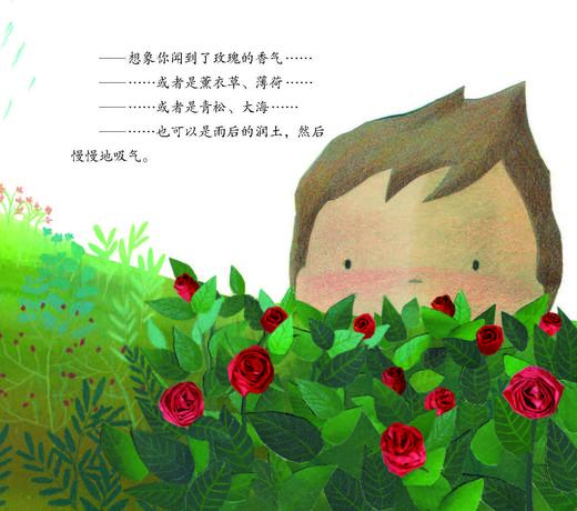睡眠习惯养成系列-儿童情绪管理与性格培养（共2册）：《不再害怕独自睡觉：学会克服入睡恐惧》《妈妈，我睡不着：​让孩子爱上快乐呼吸法》 商品图9