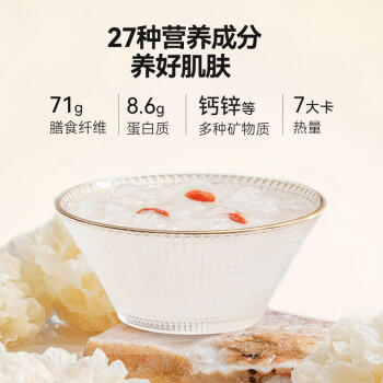 谷之优品本草银耳礼盒送妈妈送丈母娘银耳羹银耳早餐代餐160g 商品图6