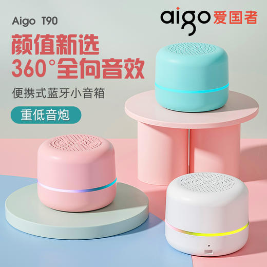 爱国者 迷你便携智能蓝牙音箱AI语音版T90 无线蓝牙音响低音炮音箱 商品图10