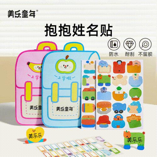 【云优选】美乐童年开学必备文具组合套装（铅笔橡皮，自粘书皮，姓名贴，手摇削笔器，笔袋） 商品图2