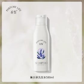 Perfumelife香鉴薰衣草精油香氛沐浴露580ml