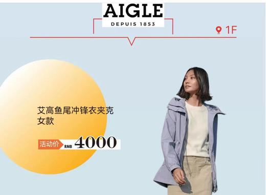 AIGLE 女士外套 商品图0