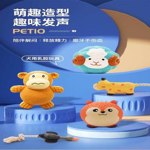 派地奥乳胶玩具胖胖猴黄色 商品图1