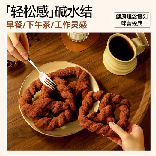 ISEE国际大奖美食！哥本MCT魔芋黑巧可可碱水结面包 香醇黑巧超浓郁 全麦添加“碱”负担 每只120g 商品图5