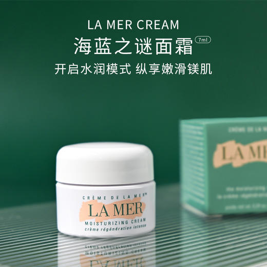 【米粒妈专属】LAMER海蓝之谜沁润精粹水中样30ml/海蓝之谜奇迹面霜小样7ml 商品图5