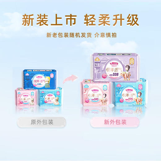 七度空间极薄透气迷你巾14片 QSD8314 商品图5