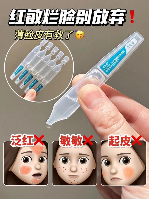 可复美重组胶原蛋白修护次抛 30支/盒  强修护+筑屏障+高保湿 商品图6
