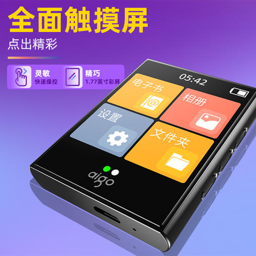 爱国者 音乐播放器MP3-301 学生英语学习随身听听歌神器 商品图6