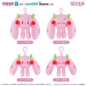 BEMOE 初音未来 可爱体系列 毛绒玩偶挂件