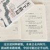 天下格局：文明转换关口的世界 商品缩略图2