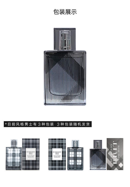 英国 博柏利（BURBERRY）英伦迷情黑风格男士淡香水 50ml/瓶【香港直邮】 商品图2