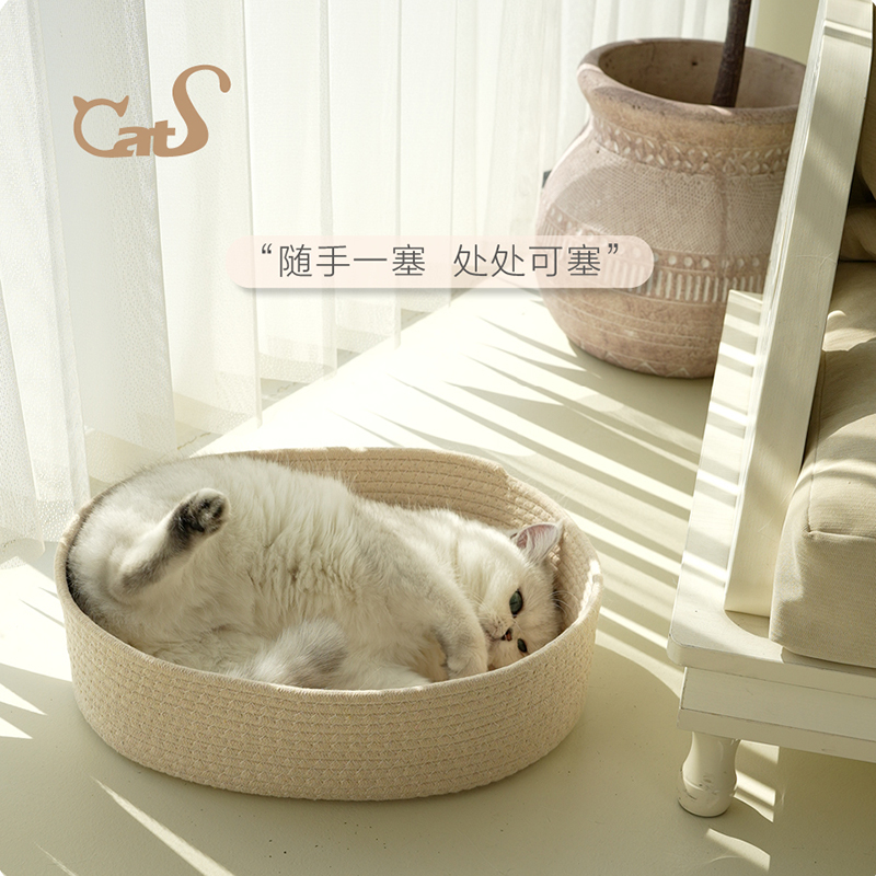 CatS猫家具塞塞窝 棉绳编织保暖猫窝冬季猫窝 可水洗柔软随处可塞