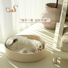 CatS猫家具塞塞窝 棉绳编织保暖猫窝冬季猫窝 可水洗柔软随处可塞